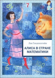 Alice v zemi matematiky