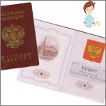 تغيير جواز السفر