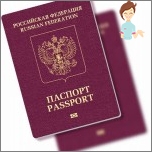 تغيير جواز السفر